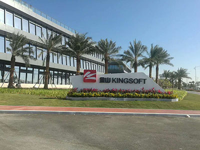 金山軟件選擇賀眾牌飲水機(jī)